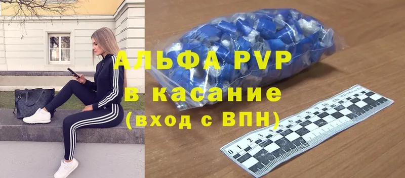 закладка  Карабаново  APVP VHQ 