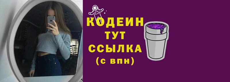 Кодеиновый сироп Lean Purple Drank  KRAKEN tor  площадка Telegram  купить   Карабаново 