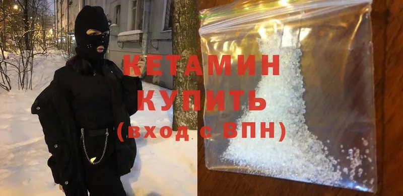 Кетамин ketamine  Карабаново 